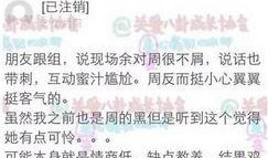 周东雨爆料视频最新消息,事件真相再引热议