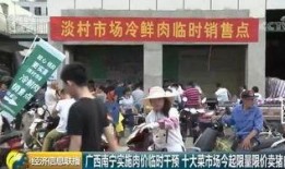 南宁淡村新闻爆料最新消息,突发事件引发关注，详情即将揭晓