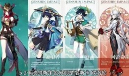 原神角色池最新爆料,神秘角色即将登场，惊喜不断！