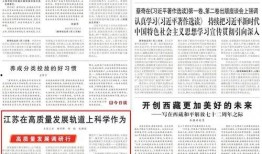 靖江新闻爆料事件始末最新消息,真相追踪与舆论发酵全纪录