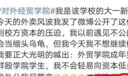 最新外卖爆料事件,揭露行业潜规则与消费者权益挑战