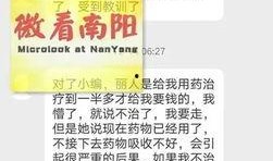 汉口医院爆料案件最新情况,真相逐步浮出水面