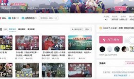 最新爆料视频b站,精彩瞬间抢先看！