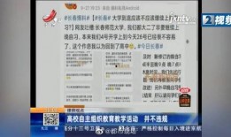 长春48中最新爆料事件,校园事件引发社会关注