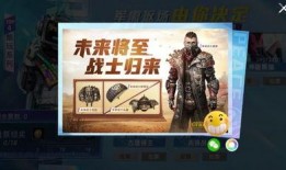 最新军需爆料返场,最新爆料返场，揭秘神秘装备背后的故事