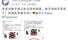 边强最新爆料微博是真的吗,真相究竟如何？