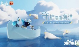 光遇海洋节最新季节爆料,探寻神秘海域，共赴梦幻盛宴