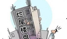 西安烂尾楼盘爆料最新,揭秘背后的困境与挑战
