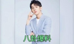 明星吃瓜爆料最新视频