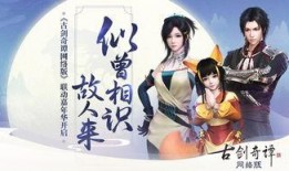 古剑奇谭最新爆料,神秘爆料揭开奇幻世界新篇章！