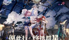 最新爆料星穹铁道,揭秘科幻新游背后的奇幻世界与科技魅力