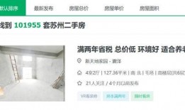 苏州中介最新爆料,揭秘房产市场惊人内幕！