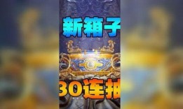 永劫无间最新新宝箱爆料,神秘奖励即将揭晓，玩家狂欢盛宴即将开启！