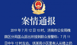 济南最新新闻爆料,揭秘城市热点事件背后的真相