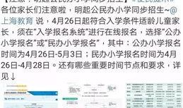 南京小升初爆料最新消息,揭秘2023年招生政策与热门学校竞争态势